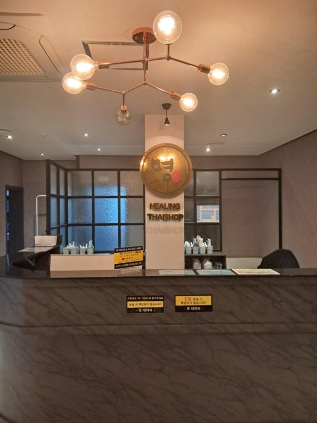 옥암동 명테라피