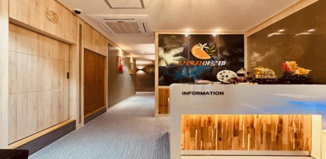 상리 오렌지아로마