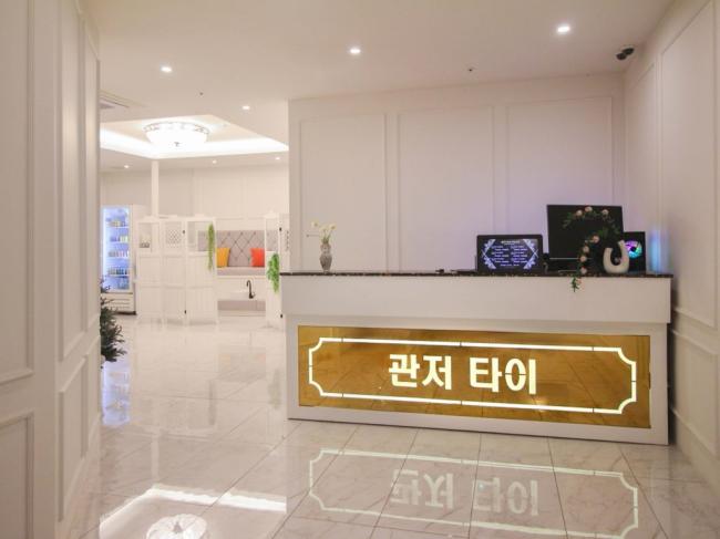 관저동 관저타이