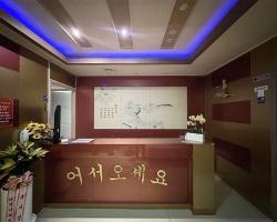 비전동 오렌지아로마