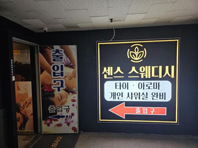 구미동 태국마사지 전문 센스스웨디시의 아늑하고 프라이빗한 분위기