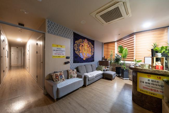 평리동 타이수&아로마