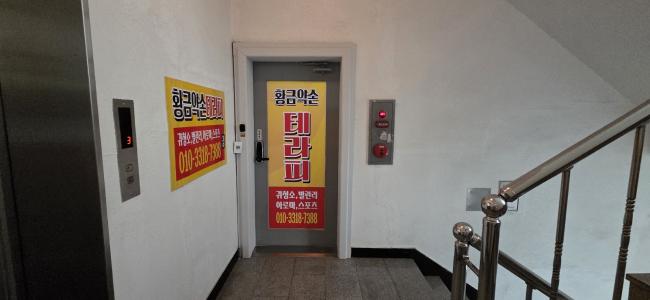 두호동 황금약손마사지