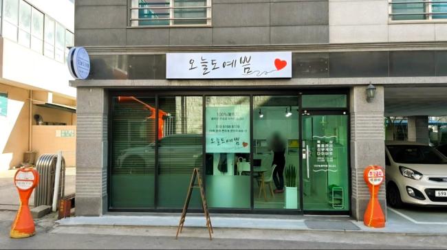 합정동 오늘도예쁨