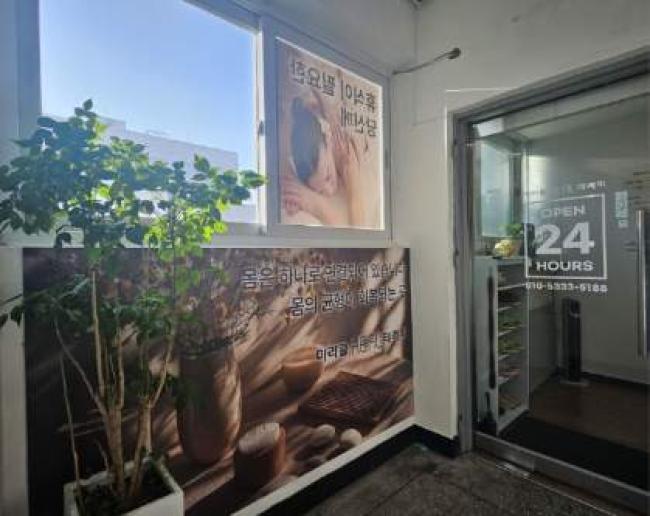 미라클힐테라피 - 당산동3가 영등포구청역,문래역,당산역,영등포시장역 주변에서 방문하기 편한 마사지 매장