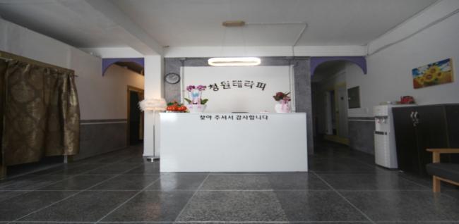 심곡동 청원테라피