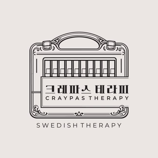 구래동 한국관리사 마사지샵 크레파스 스웨디시의 쾌적한 관리실 내부 모습