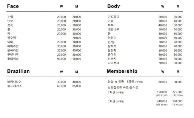 운서동 웰니스앤뷰티