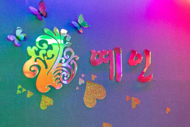 효목동 예인중국마사지