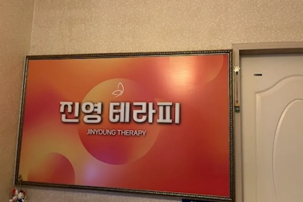 마전역,완정역,독정역에 위치한 아로마, 스웨디시 서비스 가능 진영테라피 시설