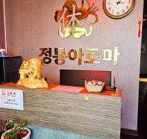 아카사카 - 신원동 인근 중국마사지 전문 마사지 매장 전경
