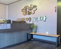 휴아로마 - 신원동 인근 스웨디시 전문 마사지 매장 전경