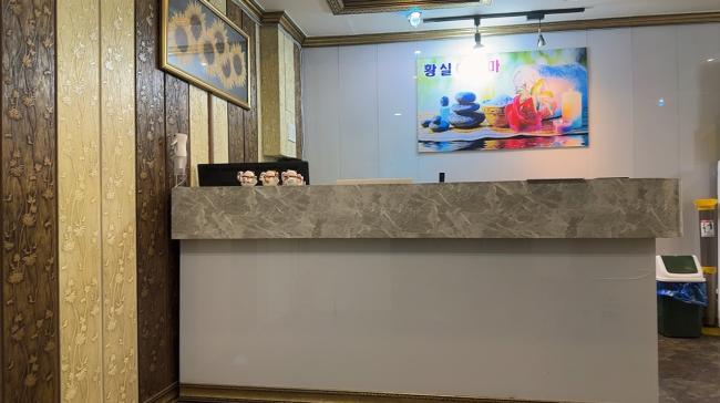 서정동 황실아로마