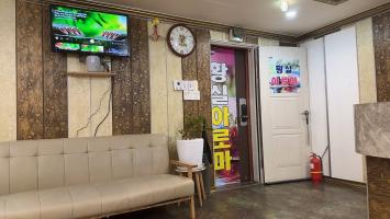 황실아로마 - 서정동 서정리역 인근 중국마사지 전문 마사지 매장 전경
