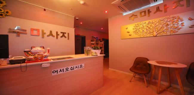 수마사지 - 창곡동 남위례역 인근 중국마사지 전문 마사지 매장 전경