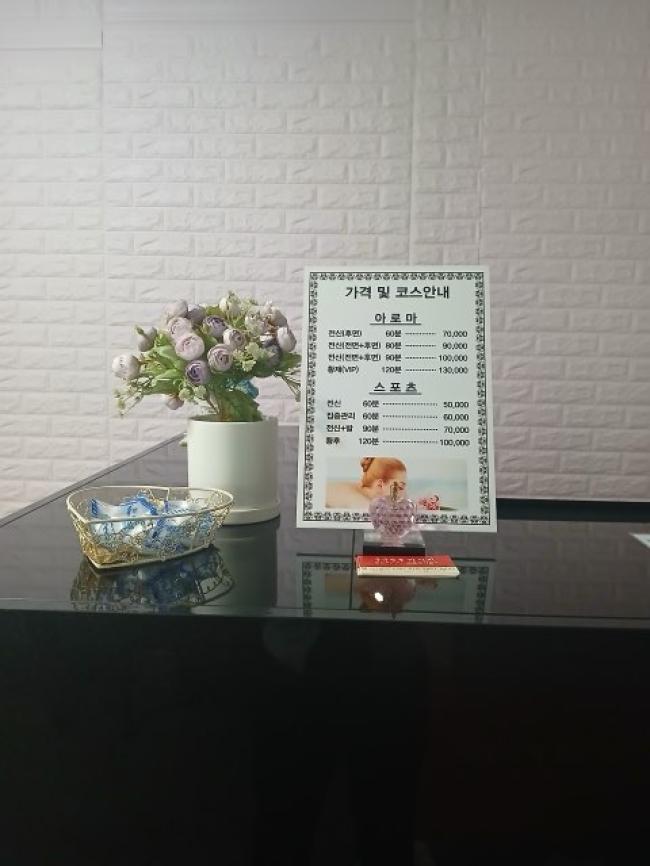 죽전동 인근 아로마, 건식/스포츠 서비스가 제공되는 중국전통마사지의 전체 시설