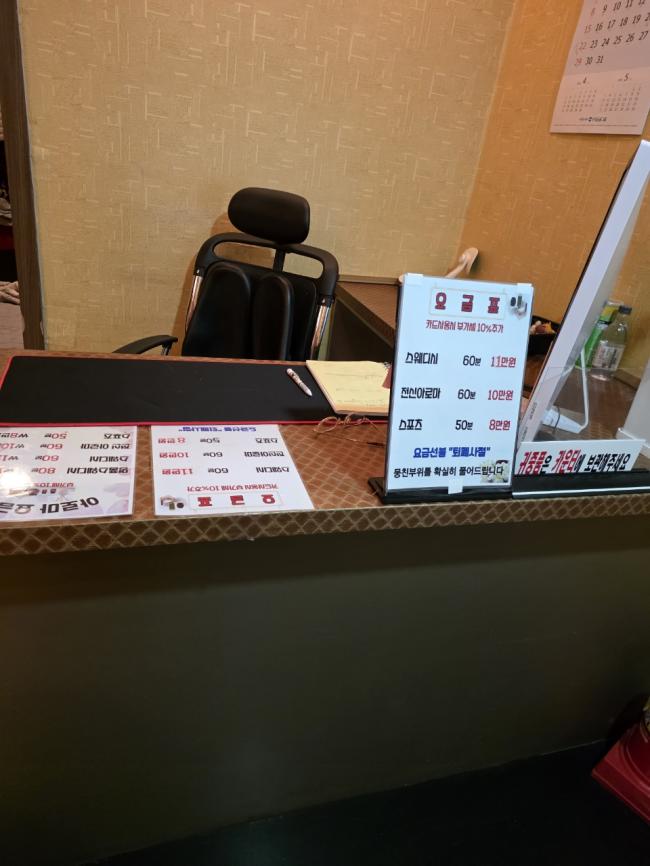 정발산동 명원마사지 - 중국마사지 관리를 위한 최적의 힐링 공간