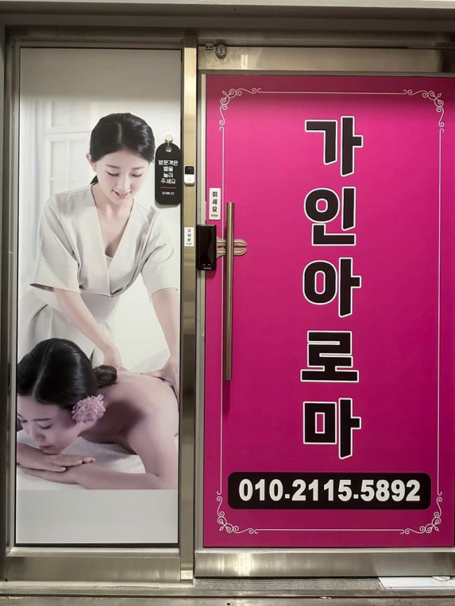 중국마사지 관리 전문 마사지 매장 가인아로마 내부 공간