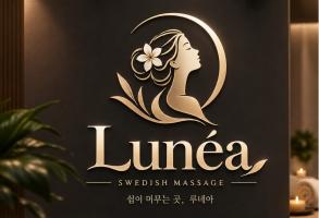 누데아스웨디시 - 선부동 선부역 인근 스웨디시 전문 마사지 매장 전경
