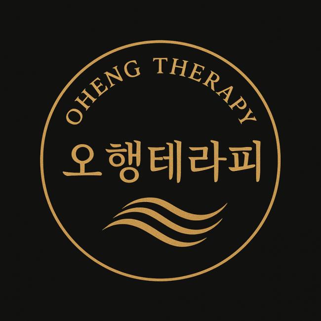 오행테라피 - 남가좌동 가좌역 인근 중국마사지 전문 마사지 매장 전경