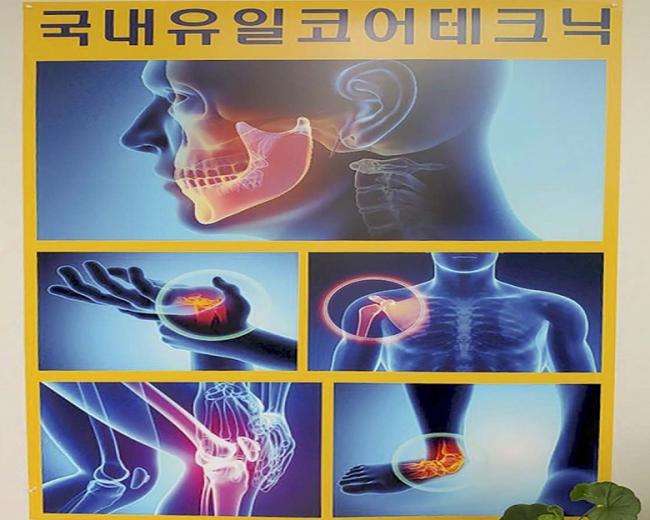 한국마사지 서비스가 제공되는 보정동 몸앤맘 매장 내부 사진