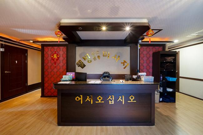 용봉동에 위치한 아로마, 건식/스포츠, 커플관리, 풋케어 서비스 가능 웰빙중국마사지 시설