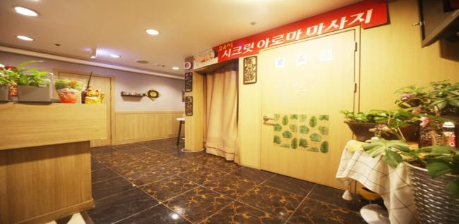 새말역,경기도청북부청사역,효자역 인근 아로마, 건식/스포츠 서비스가 제공되는 시크릿의 전체 시설