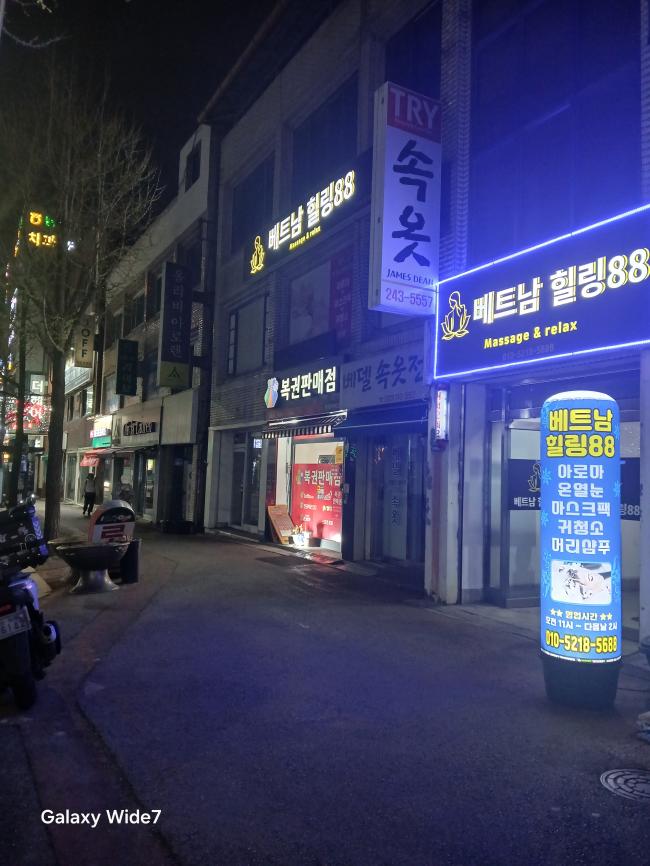 주변 스웨디시 추천 매장 베트남힐링88의 전체적인 인테리어 모습