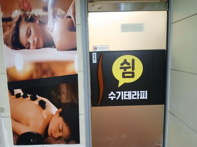쉼테라피 - 서초동 서초역,남부터미널역,교대역 인근 스웨디시 전문 마사지 매장 전경