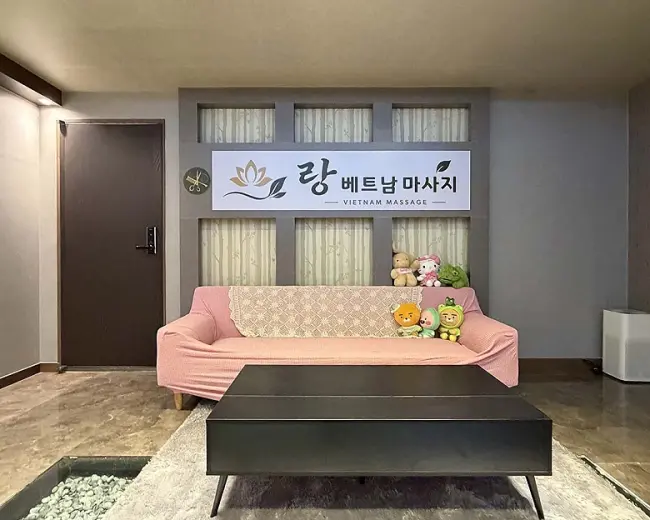 랑베트남마사지 - 구월동 예술회관역 인근 베트남관리 전문 마사지 매장 전경