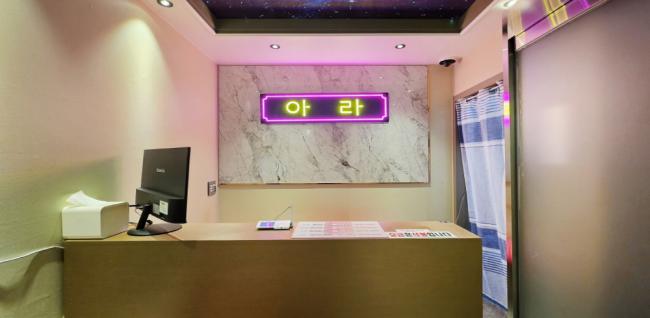 아라마사지 - 원당동 인근 한국마사지 전문 마사지 매장 전경