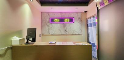 아라마사지 - 원당동 인근 한국마사지 전문 마사지 매장 전경