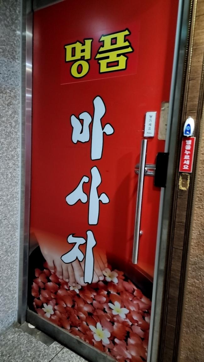 원흥동 중국마사지 전문 명품마사지의 깔끔하고 정돈된 내부 전경