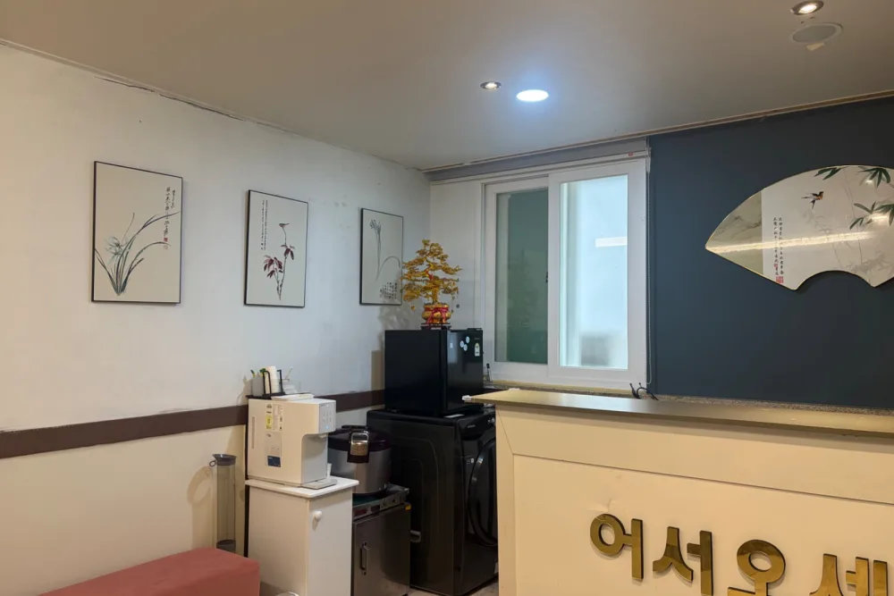웰빙중국마사지 - 오류동 서대전네거리역,오룡역 인근 중국마사지 전문 마사지 매장 전경
