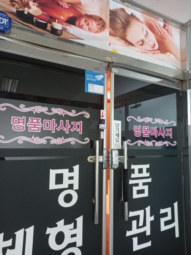 명품마사지 - 신길동 안산역 주변에서 방문하기 편한 마사지 매장