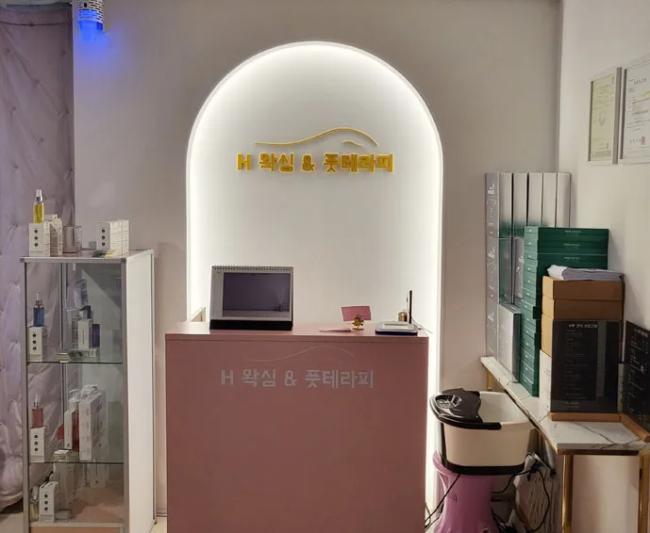 까치산역 인근 아로마, 건식/스포츠, 스웨디시, 왁싱제모 서비스가 제공되는 H왁싱&테라피의 전체 시설