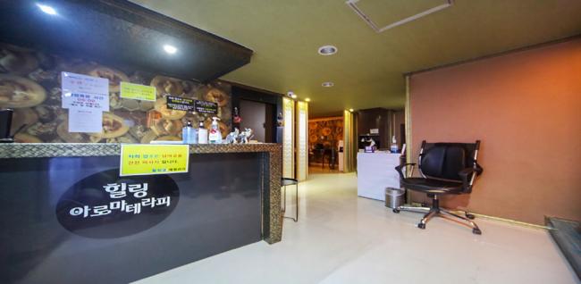 힐링아로마테라피 - 공항동 김포공항역,송정역,공항시장역,신방화역 인근 태국마사지 전문 마사지 매장 전경