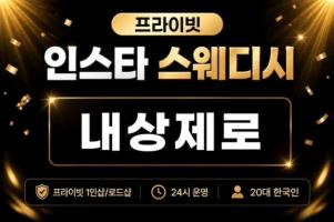 1인샵 인스타스웨디시 - 인계동 수원시청역,매탄권선역 인근 1인샵 전문 마사지 매장 전경