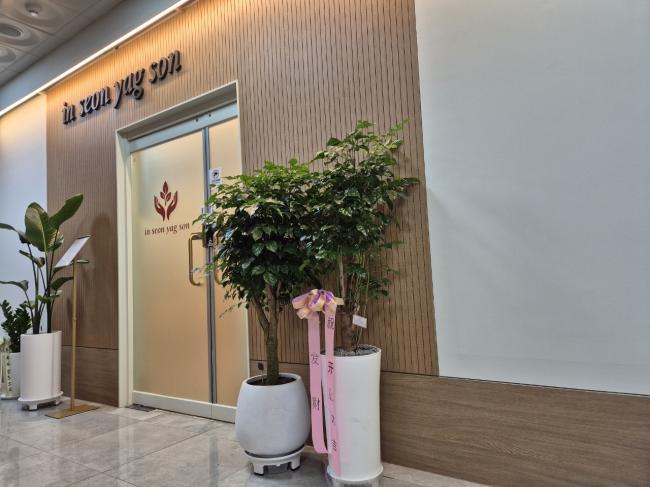 주변 한국마사지 추천 매장 인선 약손의 전체적인 인테리어 모습