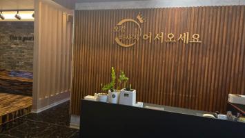 오감마사지 - 두정동 두정역 인근 스웨디시 전문 마사지 매장 전경