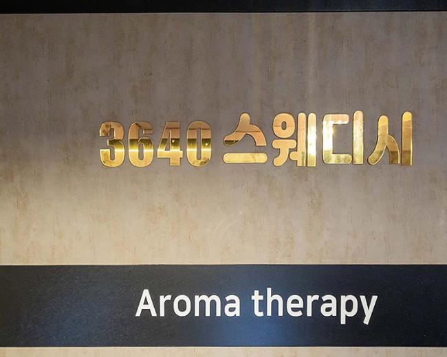 3640스웨디시 - 야당동 야당역,운정역 인근 스웨디시 전문 마사지 매장 전경