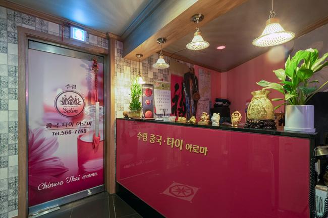 비산동 중국마사지 전문 수림마사지의 아늑하고 프라이빗한 분위기