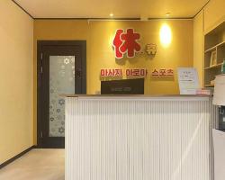 휴테라피 - 일직동 광명역 인근 중국마사지 전문 마사지 매장 전경