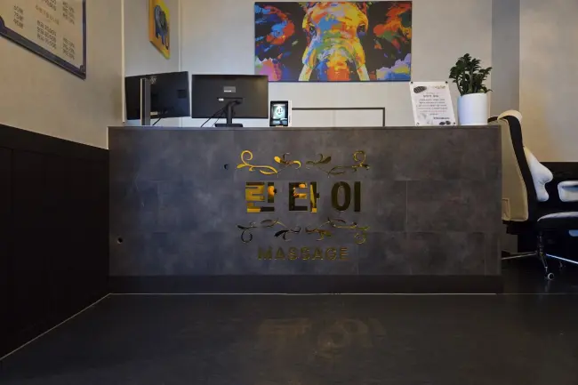란타이마사지 대표 사진