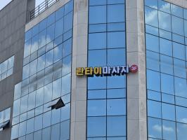 란타이마사지 - 청당동 인근 전문 마사지 매장 전경