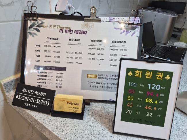 더미친테라피 - 부평동 부평구청역,부평시장역,부평역,굴포천역 8번출구 인근 한국마사지 전문 마사지 매장 전경