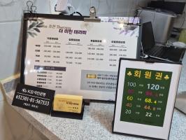 더미친테라피 - 부평동 부평구청역,부평시장역,부평역,굴포천역 8번출구 인근 전문 마사지 매장 전경
