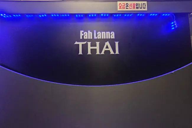 파라나 대표 사진