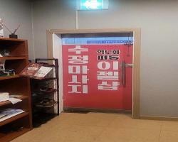 수정마사지 - 신흥동 수진역,신흥역,단대오거리역 인근 한국마사지 전문 마사지 매장 전경