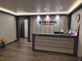 쉼아로마테라피 - 동삭동 인근 전문 마사지 매장 전경
